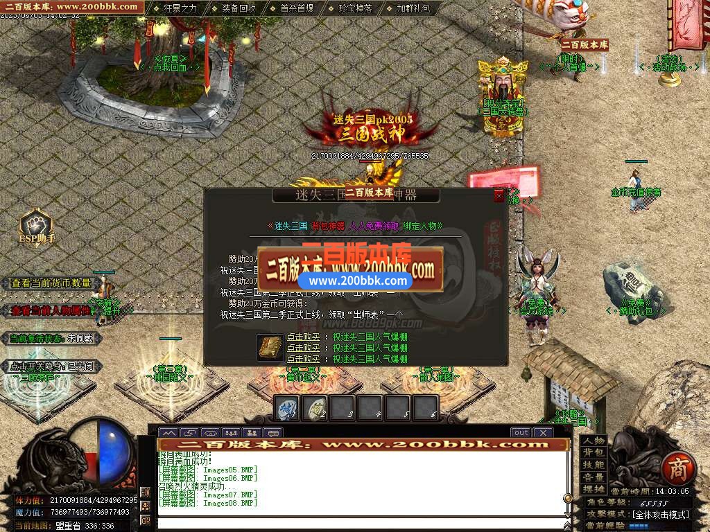 06月迷失三国神器专属单职业商业版本库-传奇单机版-GOM引擎 - GOM