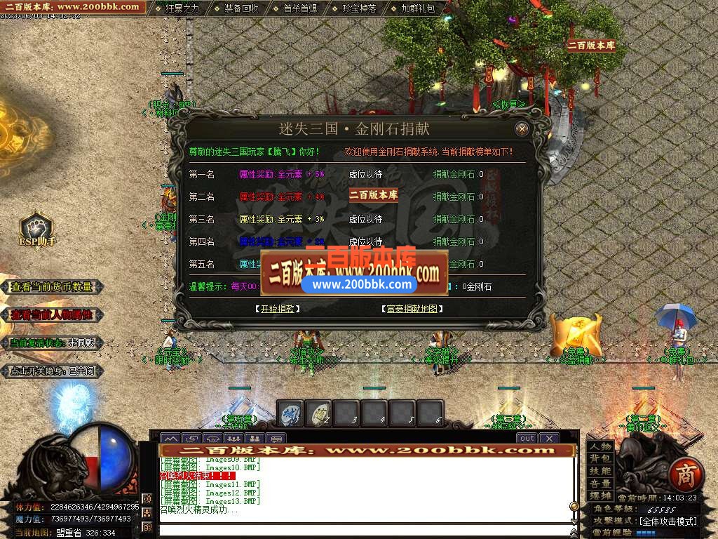 06月迷失三国神器专属单职业商业版本库-传奇单机版-GOM引擎 - GOM