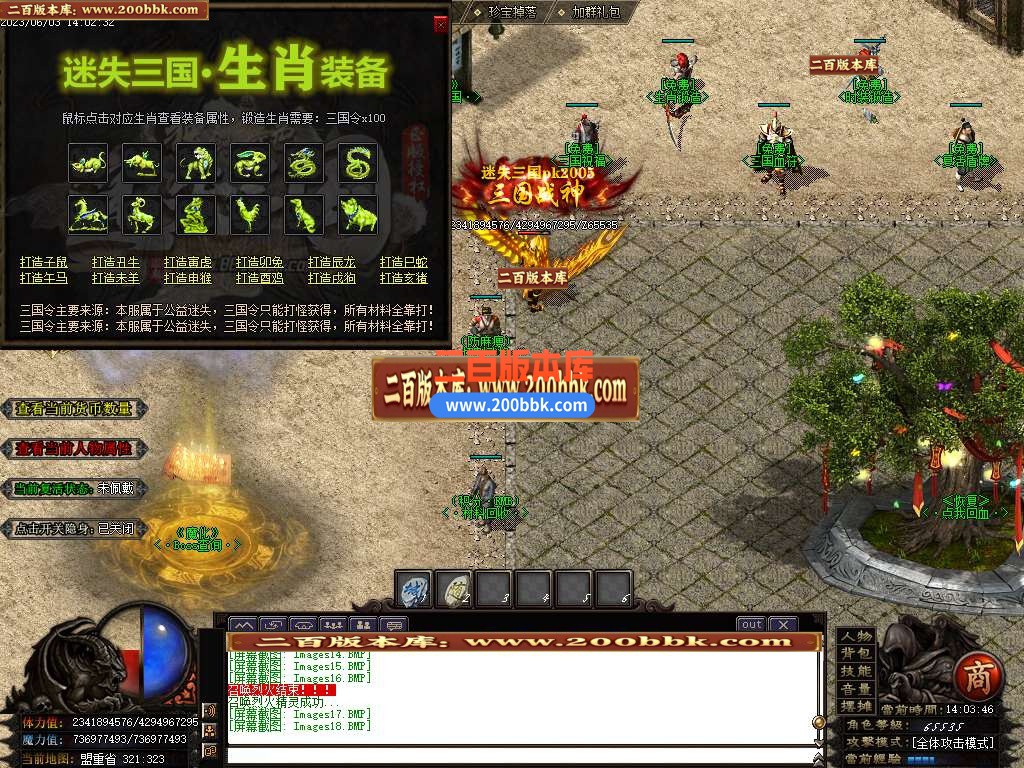 06月迷失三国神器专属单职业商业版本库-传奇单机版-GOM引擎 - GOM