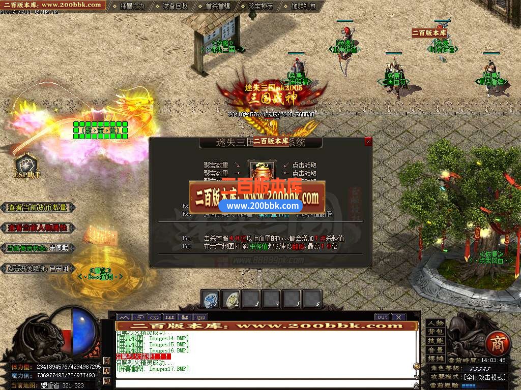 06月迷失三国神器专属单职业商业版本库-传奇单机版-GOM引擎 - GOM