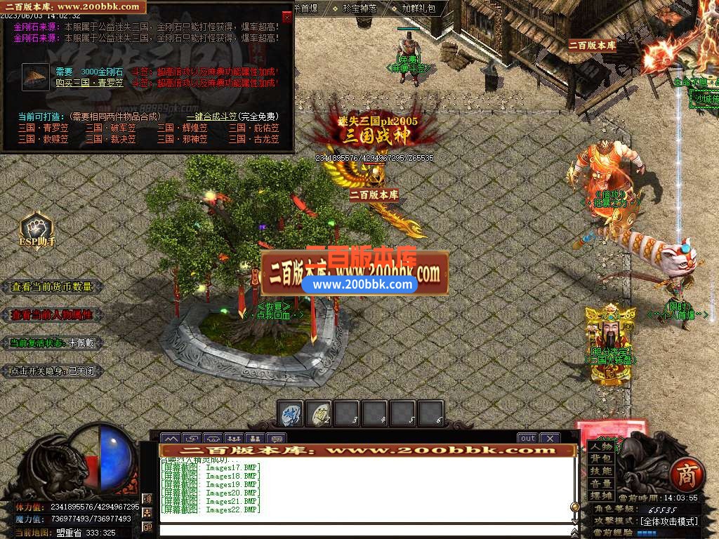 06月迷失三国神器专属单职业商业版本库-传奇单机版-GOM引擎 - GOM