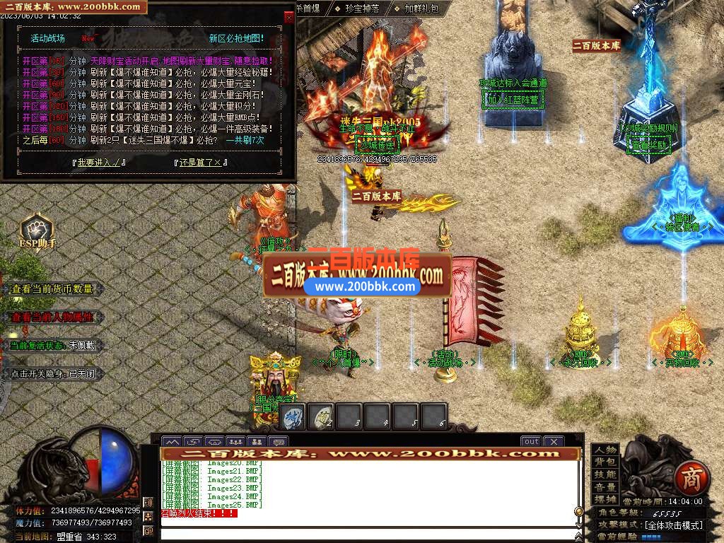 06月迷失三国神器专属单职业商业版本库-传奇单机版-GOM引擎 - GOM