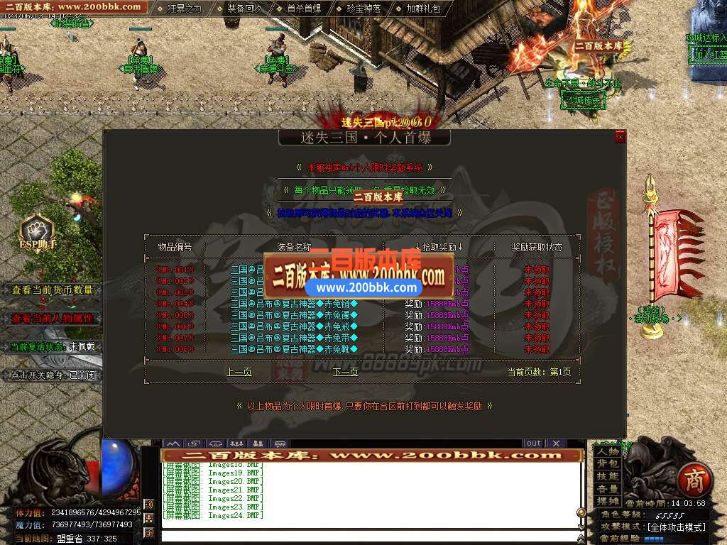 06月迷失三国神器专属单职业商业版本库-传奇单机版-GOM引擎 - GOM