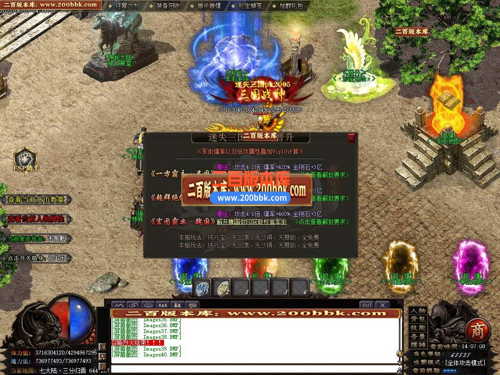 06月迷失三国神器专属单职业商业版本库-传奇单机版-GOM引擎 - GOM