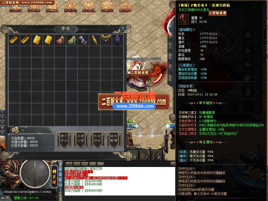 06月神之域新的篇章单职业商业版本库-传奇单机版-GOM引擎 - GOM