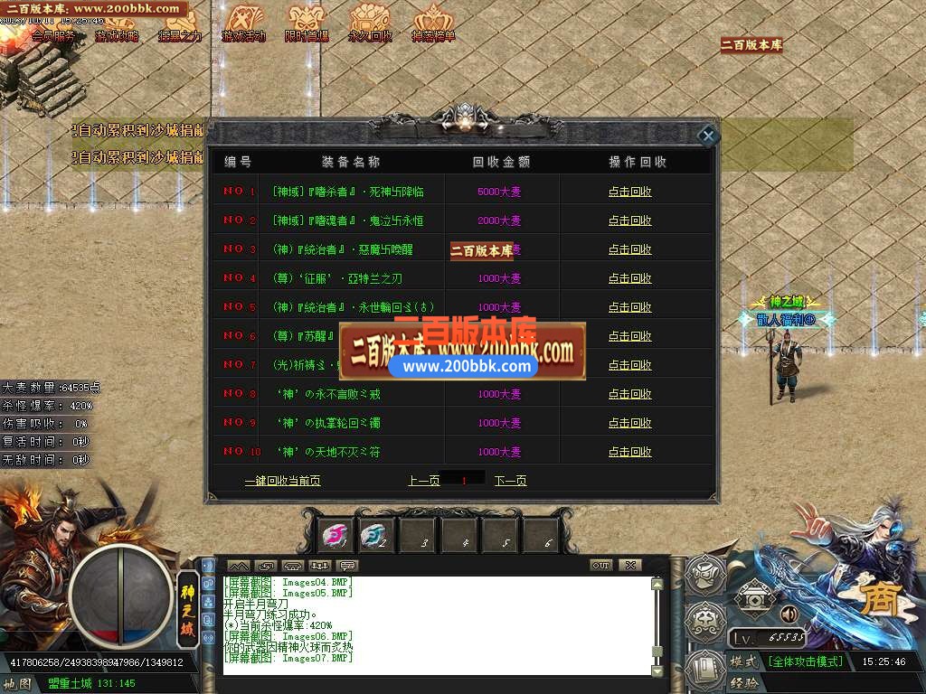 06月神之域新的篇章单职业商业版本库-传奇单机版-GOM引擎 - GOM