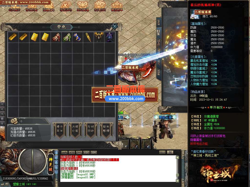 06月神之域新的篇章单职业商业版本库-传奇单机版-GOM引擎 - GOM