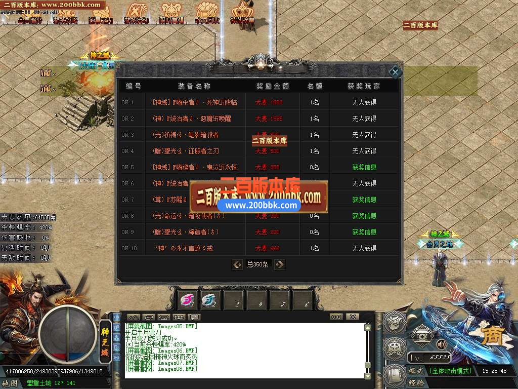 06月神之域新的篇章单职业商业版本库-传奇单机版-GOM引擎 - GOM