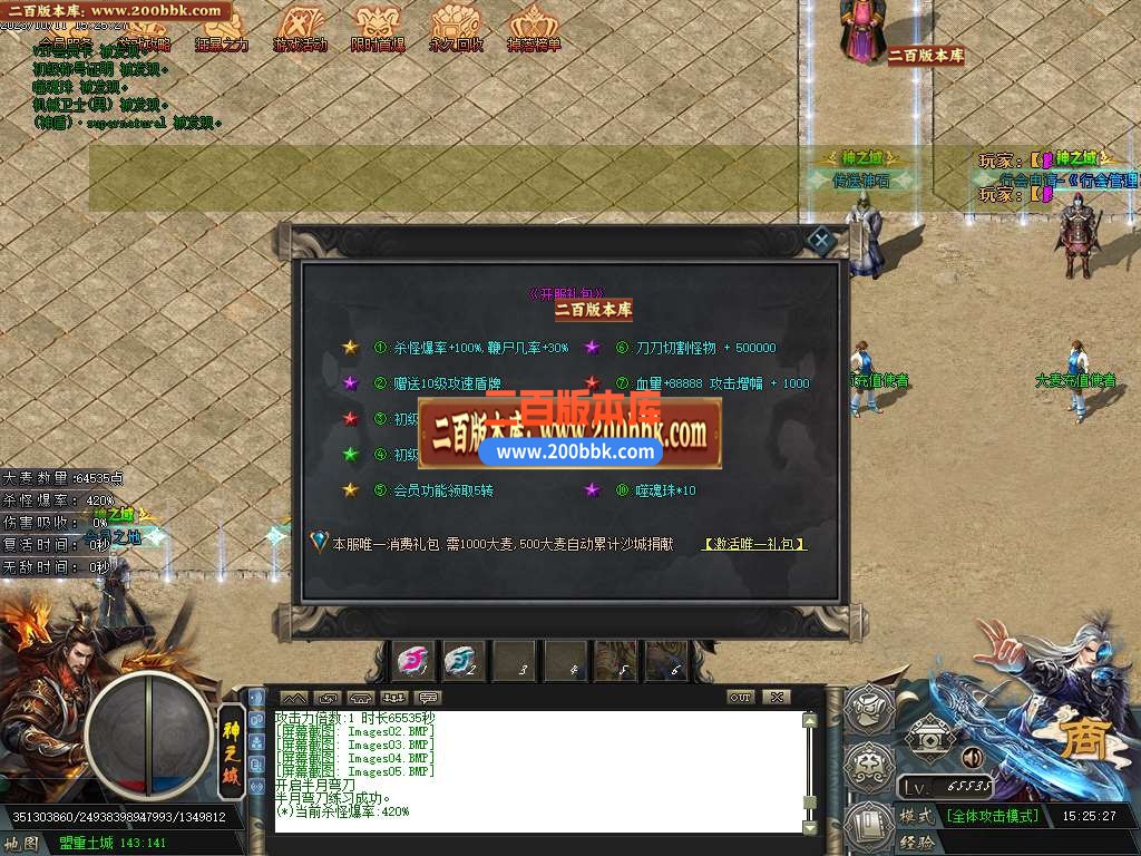 06月神之域新的篇章单职业商业版本库-传奇单机版-GOM引擎 - GOM