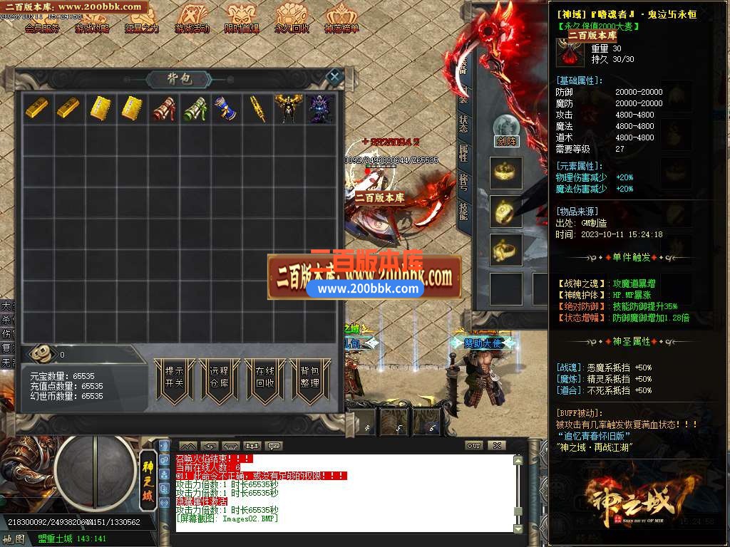06月神之域新的篇章单职业商业版本库-传奇单机版-GOM引擎 - GOM
