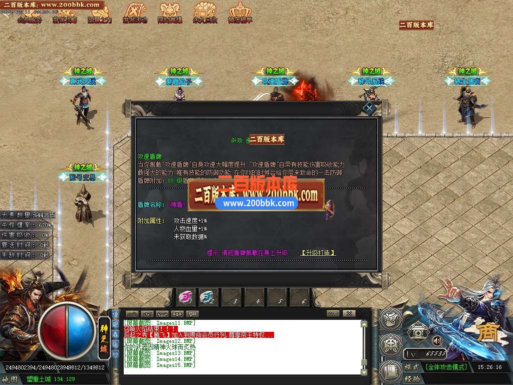 06月神之域新的篇章单职业商业版本库-传奇单机版-GOM引擎 - GOM