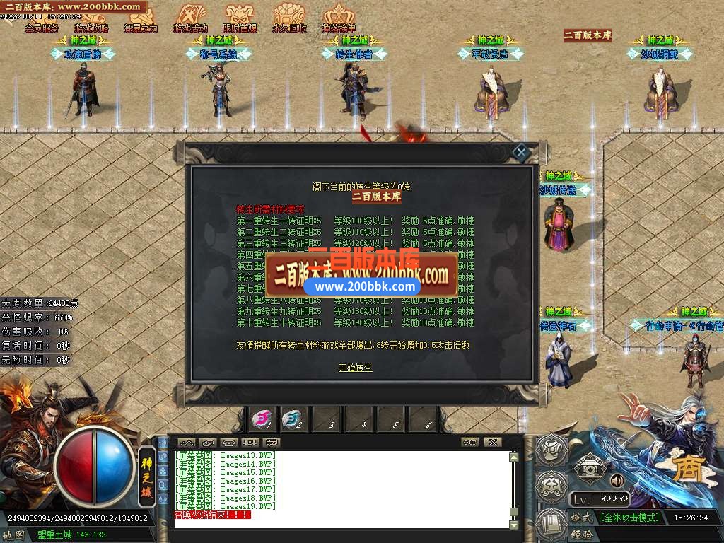 06月神之域新的篇章单职业商业版本库-传奇单机版-GOM引擎 - GOM