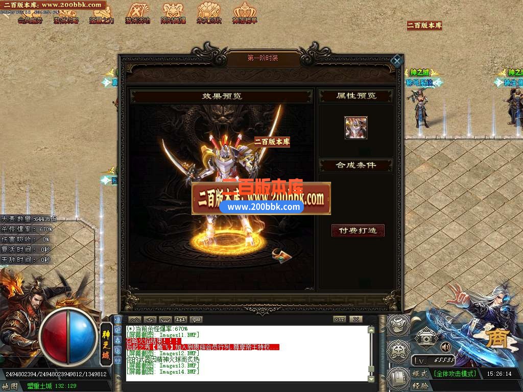 06月神之域新的篇章单职业商业版本库-传奇单机版-GOM引擎 - GOM
