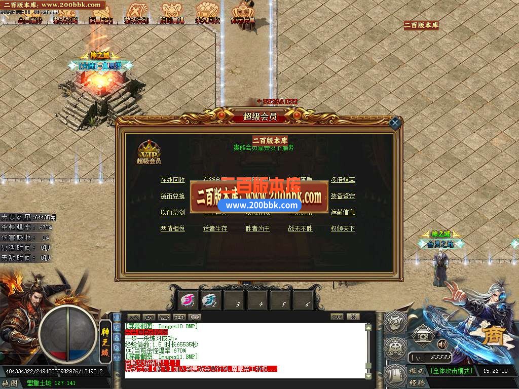 06月神之域新的篇章单职业商业版本库-传奇单机版-GOM引擎 - GOM