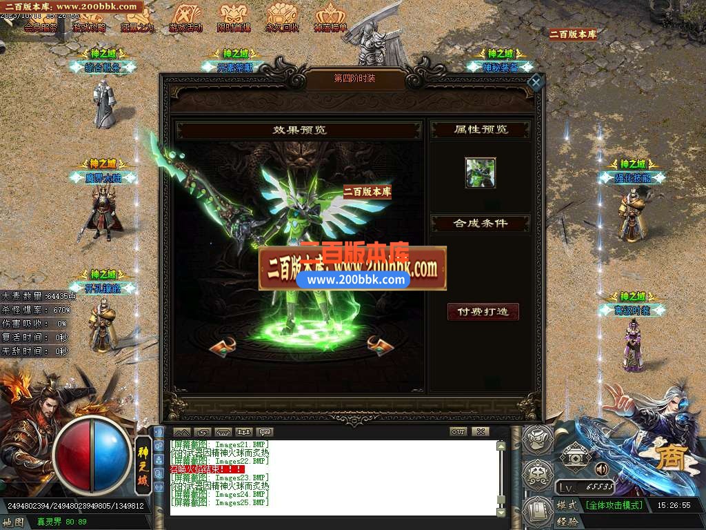 06月神之域新的篇章单职业商业版本库-传奇单机版-GOM引擎 - GOM