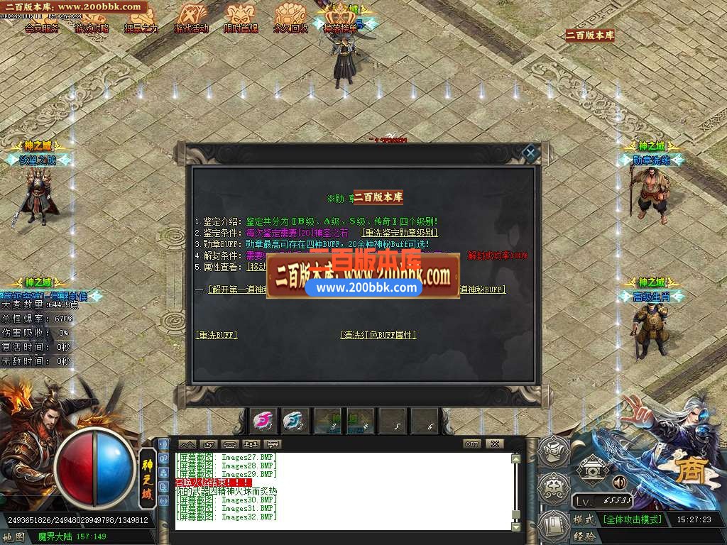 06月神之域新的篇章单职业商业版本库-传奇单机版-GOM引擎 - GOM