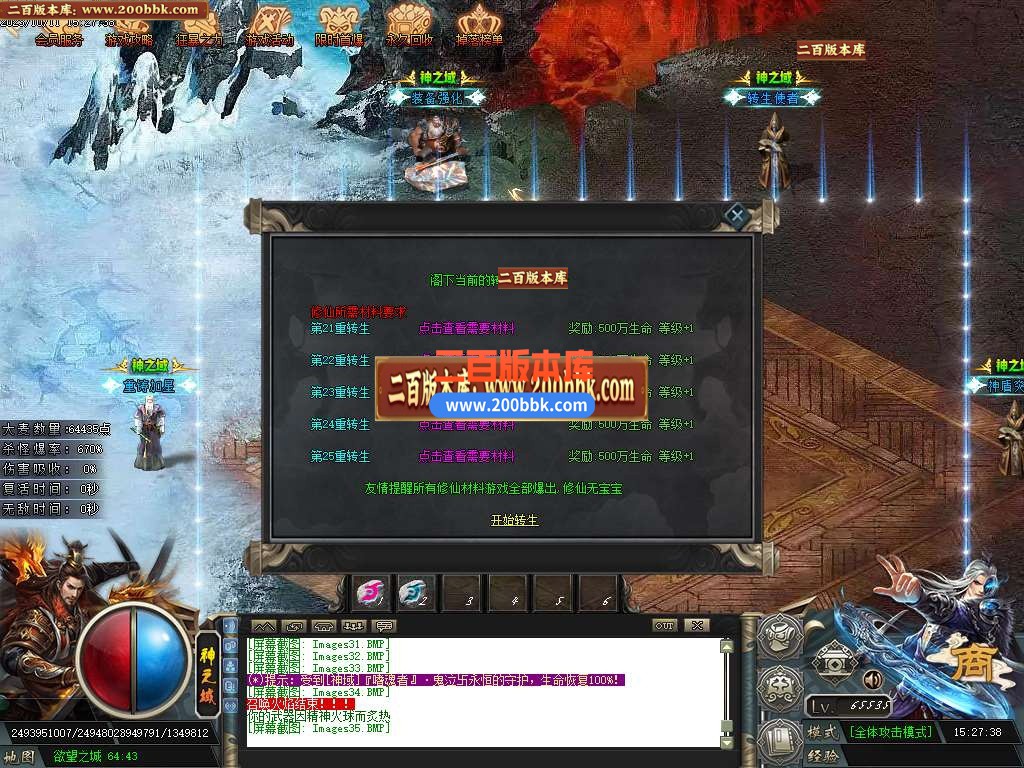 06月神之域新的篇章单职业商业版本库-传奇单机版-GOM引擎 - GOM