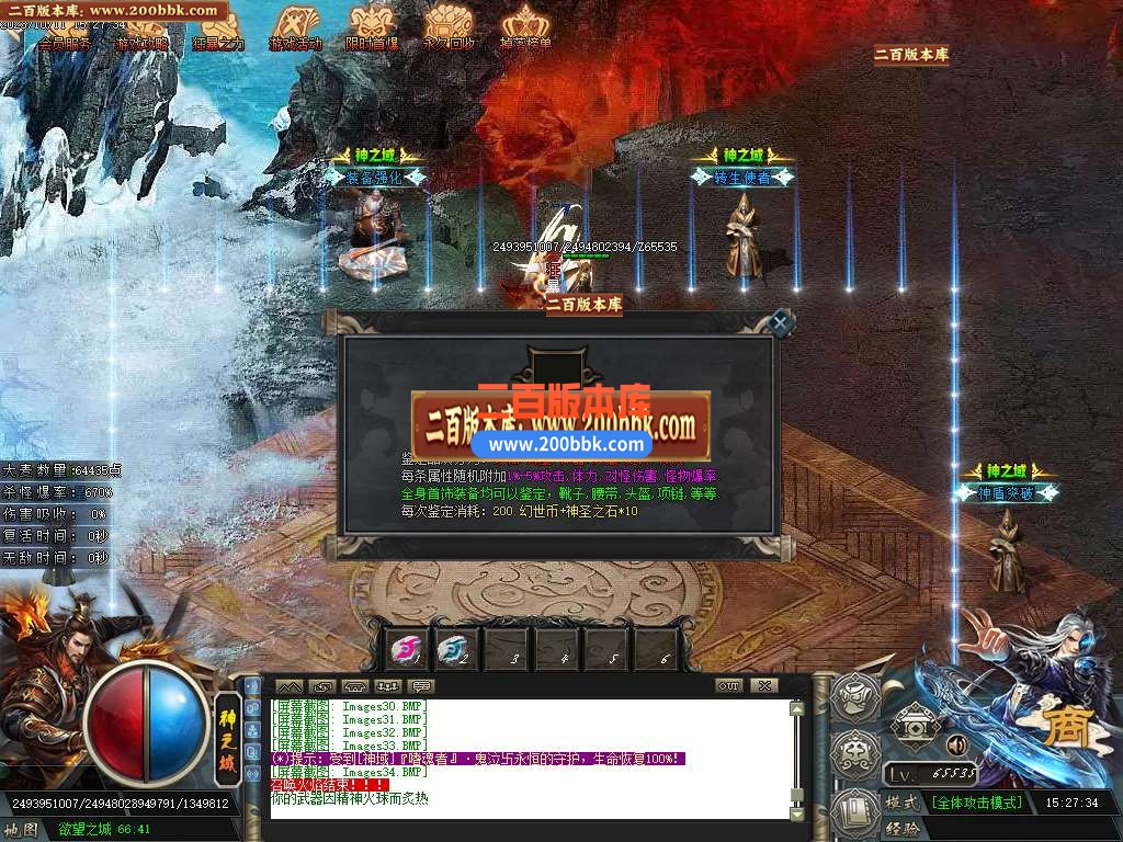 06月神之域新的篇章单职业商业版本库-传奇单机版-GOM引擎 - GOM