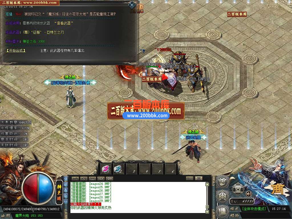 06月神之域新的篇章单职业商业版本库-传奇单机版-GOM引擎 - GOM
