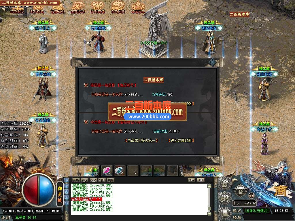 06月神之域新的篇章单职业商业版本库-传奇单机版-GOM引擎 - GOM