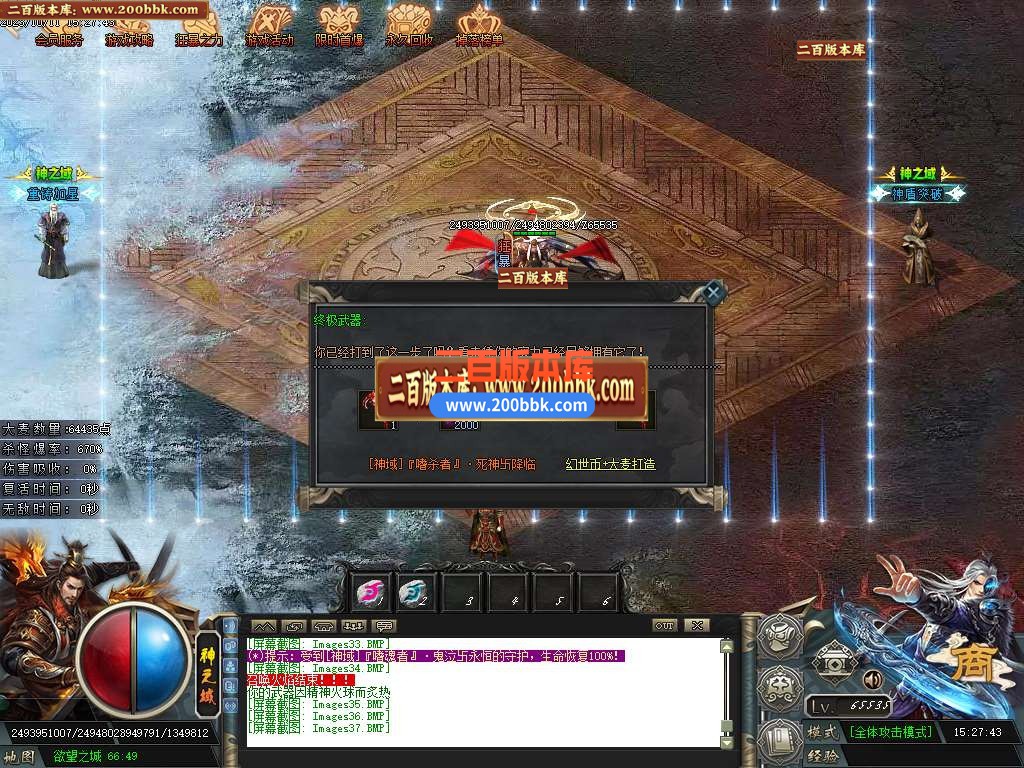 06月神之域新的篇章单职业商业版本库-传奇单机版-GOM引擎 - GOM