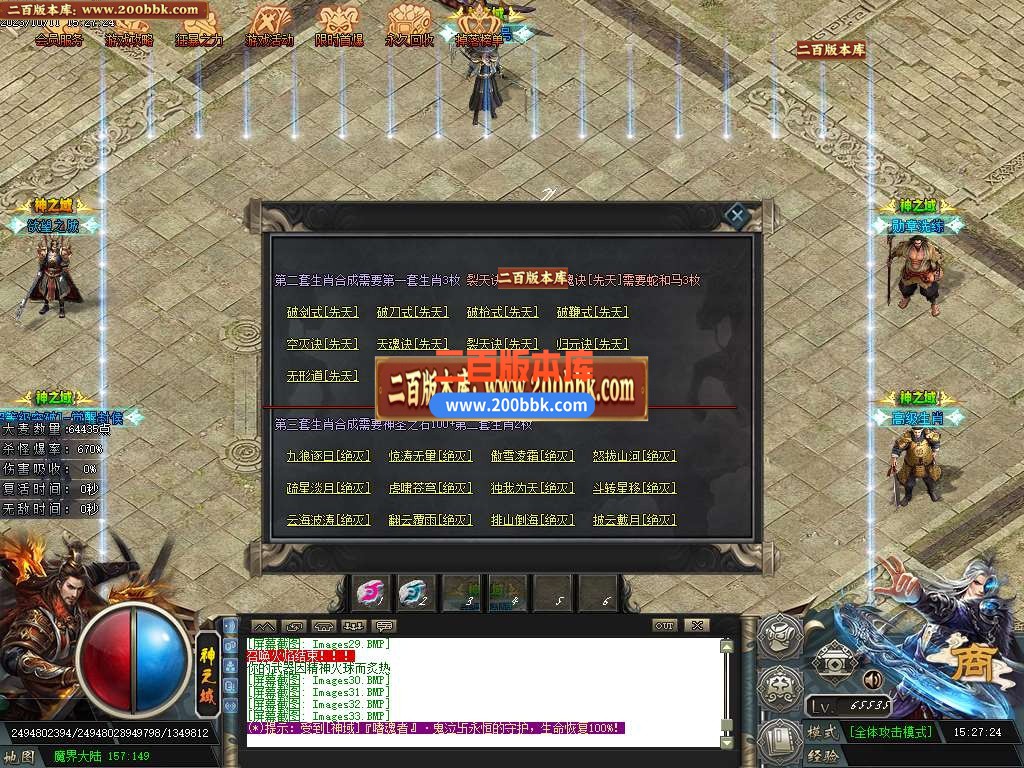 06月神之域新的篇章单职业商业版本库-传奇单机版-GOM引擎 - GOM