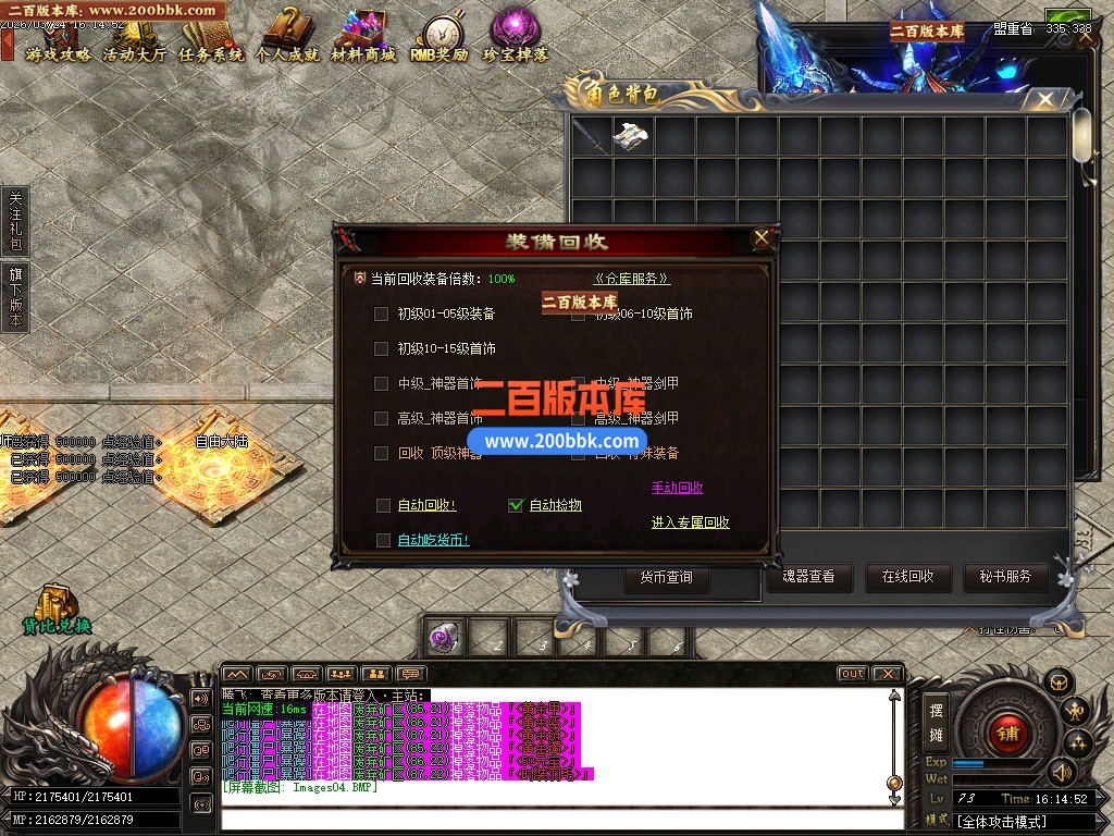 06月百兽谷单职业传奇论坛-六大陆-传奇单机版-GOM引擎 - GOM
