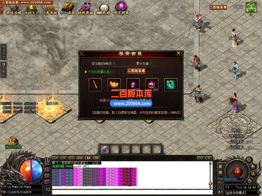 06月百兽谷单职业传奇论坛-六大陆-传奇单机版-GOM引擎 - GOM