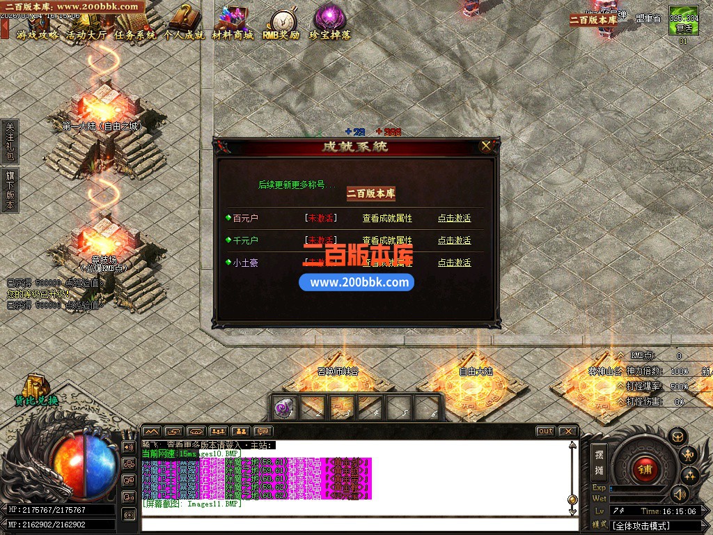 06月百兽谷单职业传奇论坛-六大陆-传奇单机版-GOM引擎 - GOM
