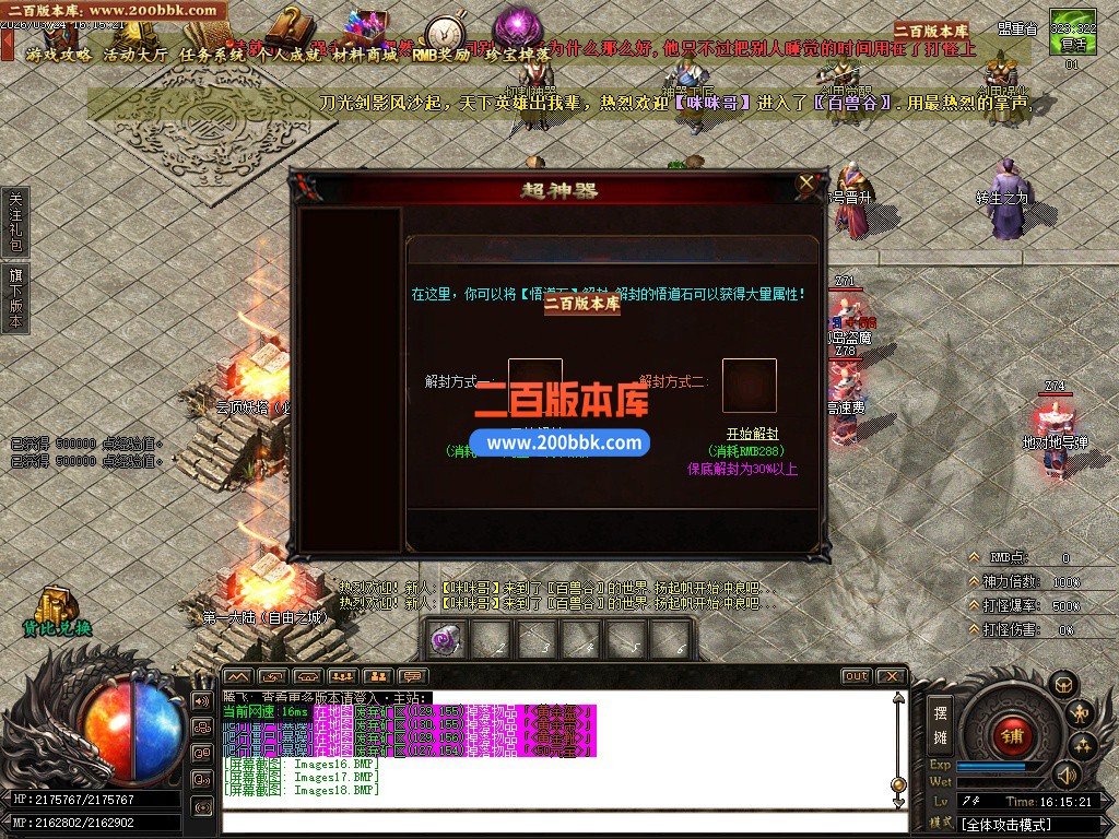 06月百兽谷单职业传奇论坛-六大陆-传奇单机版-GOM引擎 - GOM