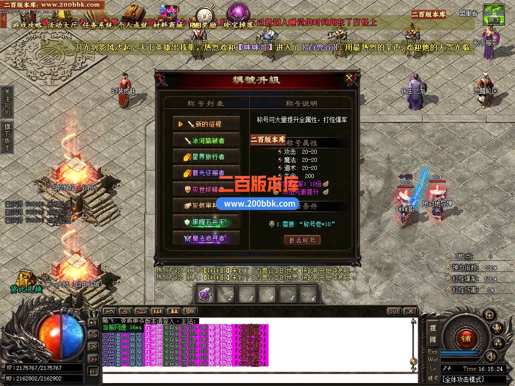 06月百兽谷单职业传奇论坛-六大陆-传奇单机版-GOM引擎 - GOM