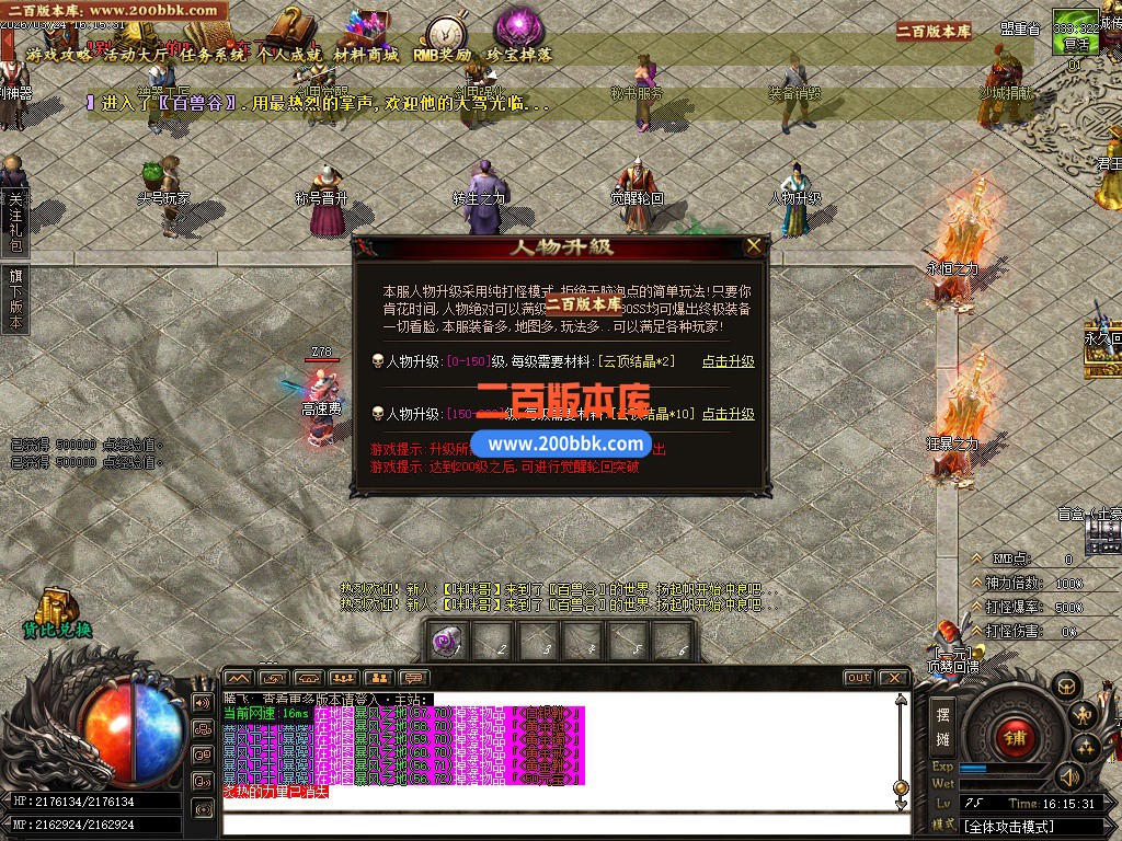 06月百兽谷单职业传奇论坛-六大陆-传奇单机版-GOM引擎 - GOM