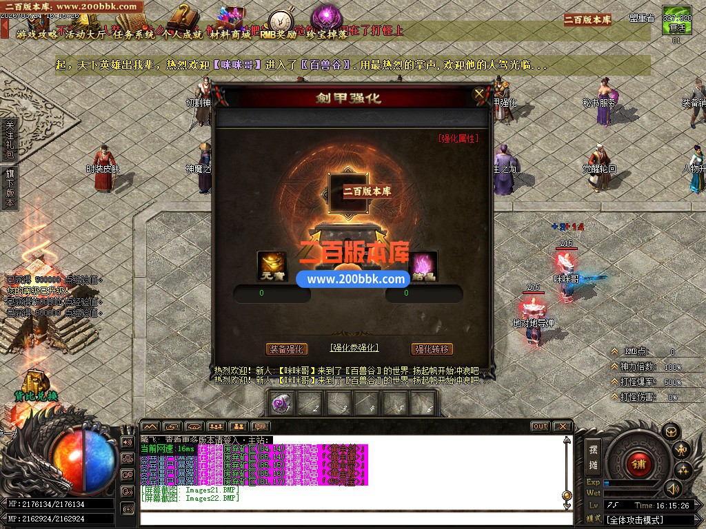 06月百兽谷单职业传奇论坛-六大陆-传奇单机版-GOM引擎 - GOM