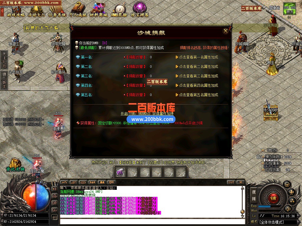 06月百兽谷单职业传奇论坛-六大陆-传奇单机版-GOM引擎 - GOM