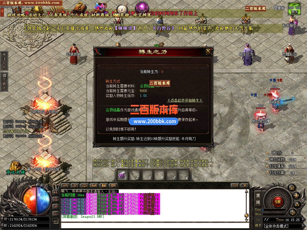 06月百兽谷单职业传奇论坛-六大陆-传奇单机版-GOM引擎 - GOM