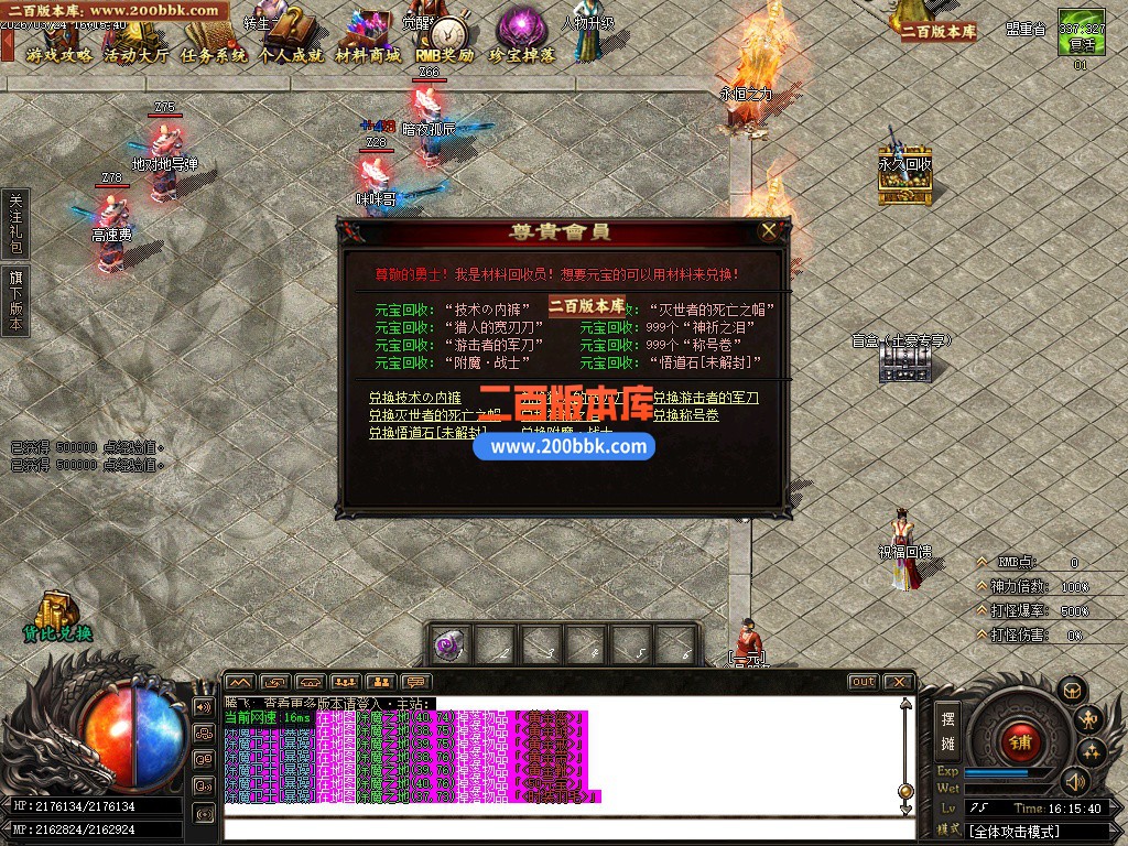 06月百兽谷单职业传奇论坛-六大陆-传奇单机版-GOM引擎 - GOM