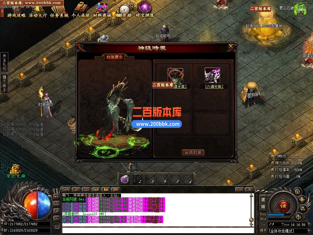 06月百兽谷单职业传奇论坛-六大陆-传奇单机版-GOM引擎 - GOM