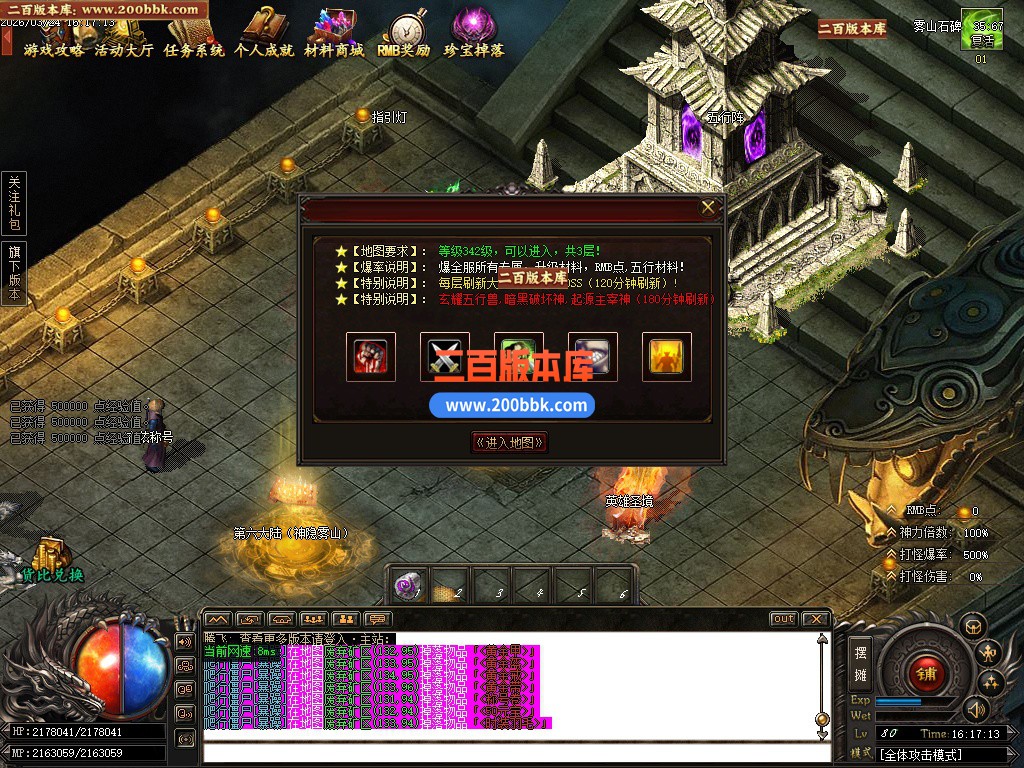 06月百兽谷单职业传奇论坛-六大陆-传奇单机版-GOM引擎 - GOM