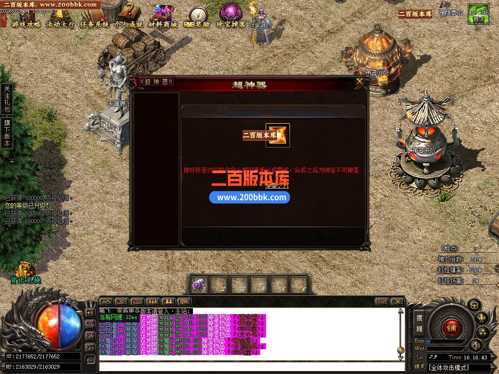 06月百兽谷单职业传奇论坛-六大陆-传奇单机版-GOM引擎 - GOM