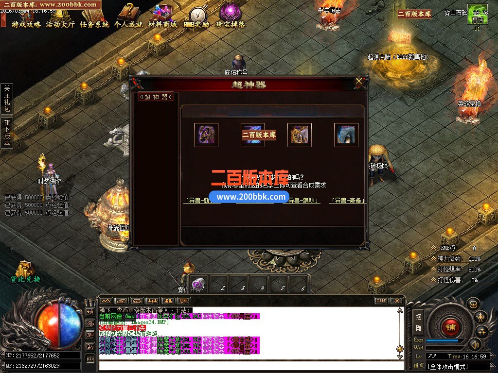 06月百兽谷单职业传奇论坛-六大陆-传奇单机版-GOM引擎 - GOM