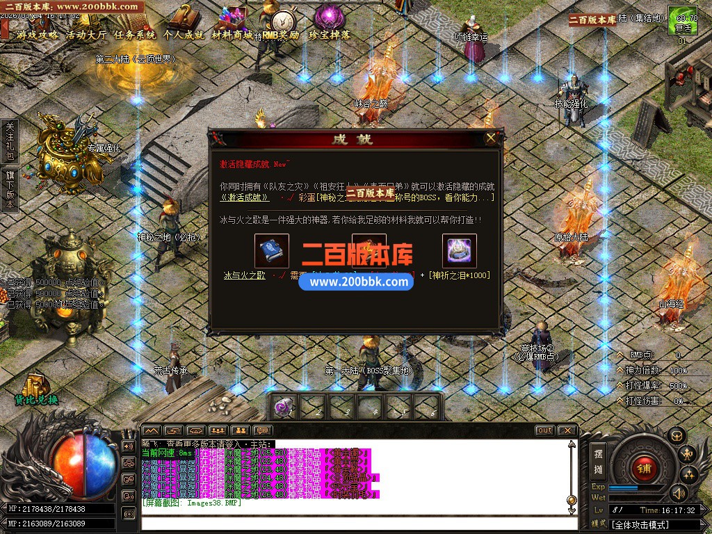06月百兽谷单职业传奇论坛-六大陆-传奇单机版-GOM引擎 - GOM