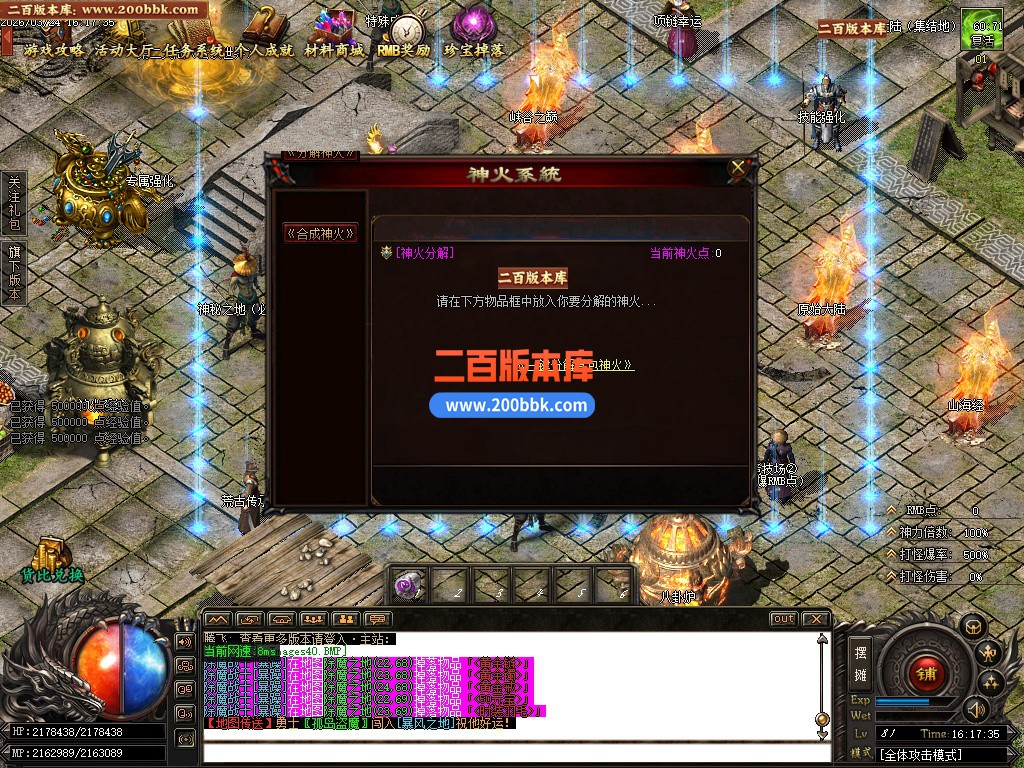 06月百兽谷单职业传奇论坛-六大陆-传奇单机版-GOM引擎 - GOM