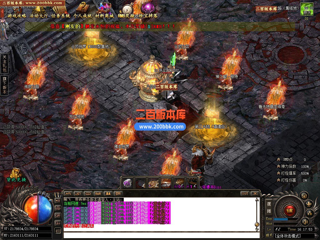 06月百兽谷单职业传奇论坛-六大陆-传奇单机版-GOM引擎 - GOM