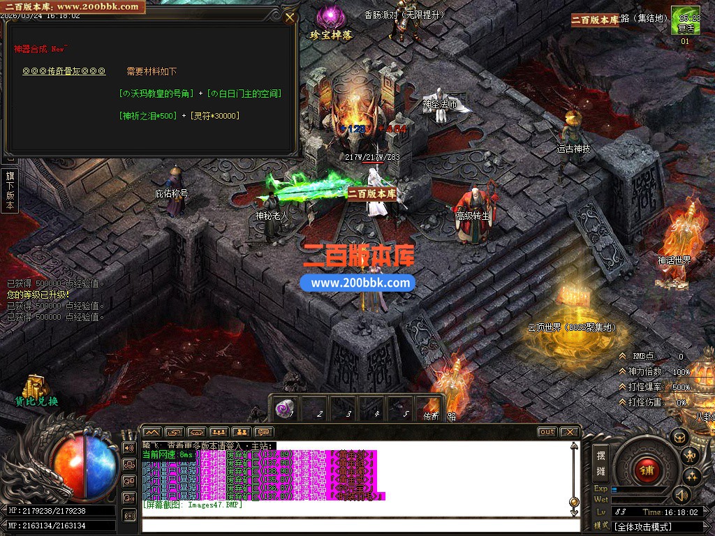 06月百兽谷单职业传奇论坛-六大陆-传奇单机版-GOM引擎 - GOM