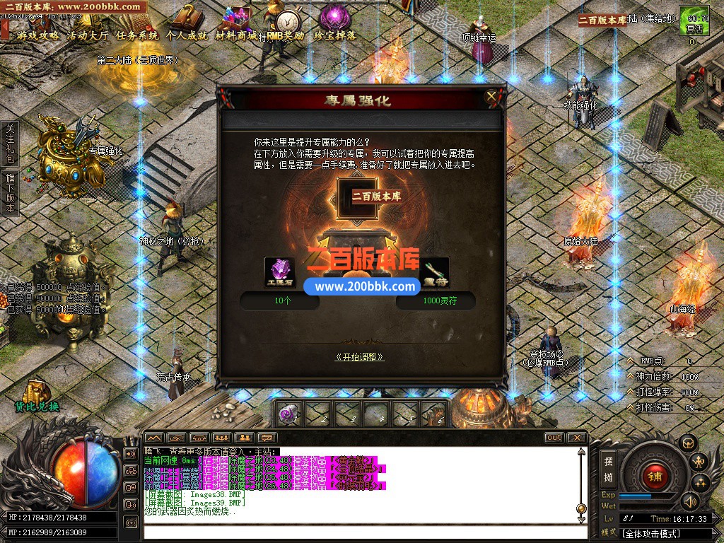 06月百兽谷单职业传奇论坛-六大陆-传奇单机版-GOM引擎 - GOM