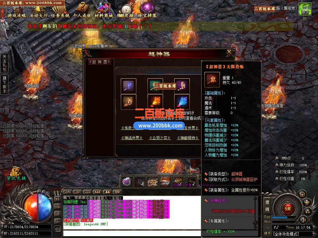 06月百兽谷单职业传奇论坛-六大陆-传奇单机版-GOM引擎 - GOM