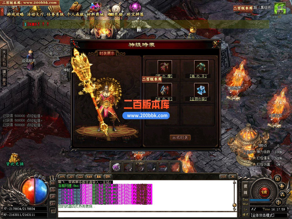 06月百兽谷单职业传奇论坛-六大陆-传奇单机版-GOM引擎 - GOM