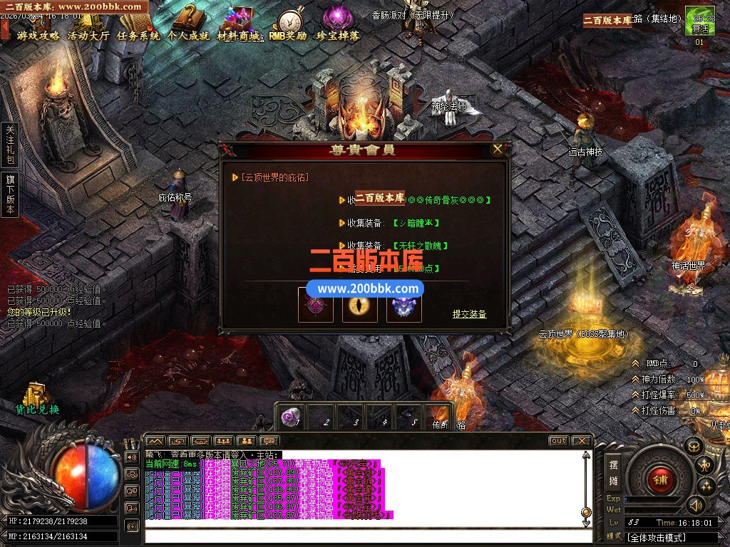 06月百兽谷单职业传奇论坛-六大陆-传奇单机版-GOM引擎 - GOM