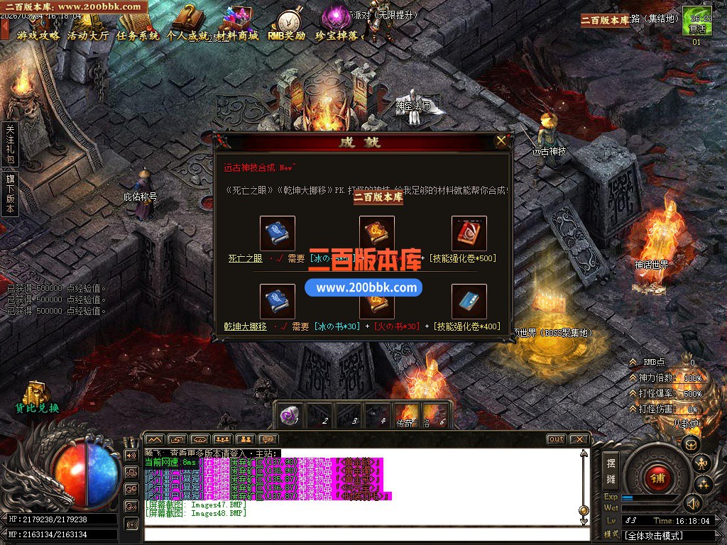 06月百兽谷单职业传奇论坛-六大陆-传奇单机版-GOM引擎 - GOM