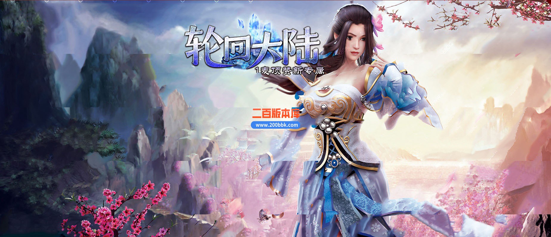 06月轮回大陆神秘专属海贼王篇第二季单职业传奇论坛-多大陆-传奇单机版-GOM引擎